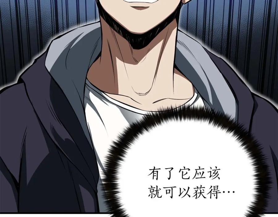 死灵法师：重生的我全技能精通 - 第2话 再战新手指导擂台 - 第244张图