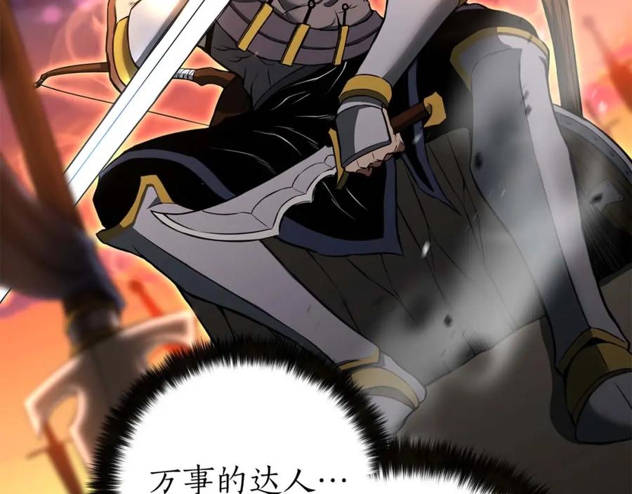 死灵法师：重生的我全技能精通 - 第2话 再战新手指导擂台 - 第247张图