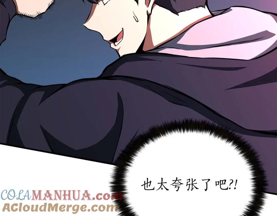 死灵法师：重生的我全技能精通 - 第2话 再战新手指导擂台 - 第65张图