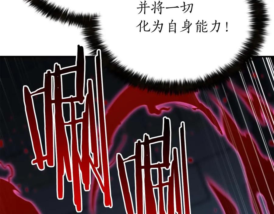 死灵法师：重生的我全技能精通 - 第2话 再战新手指导擂台 - 第114张图