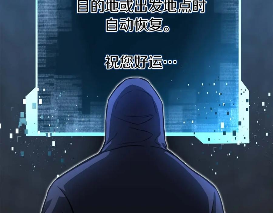 死灵法师：重生的我全技能精通 - 第2话 再战新手指导擂台 - 第24张图