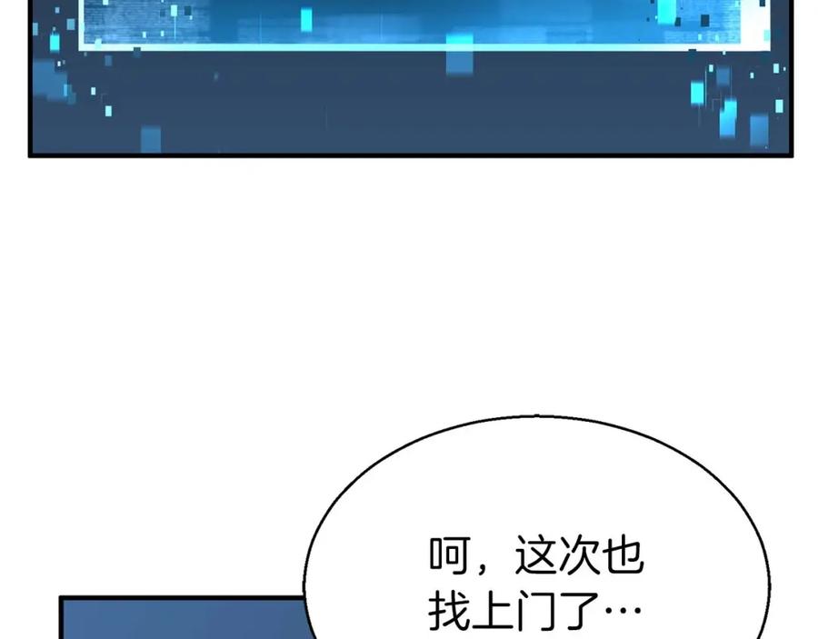 死灵法师：重生的我全技能精通 - 第2话 再战新手指导擂台 - 第158张图