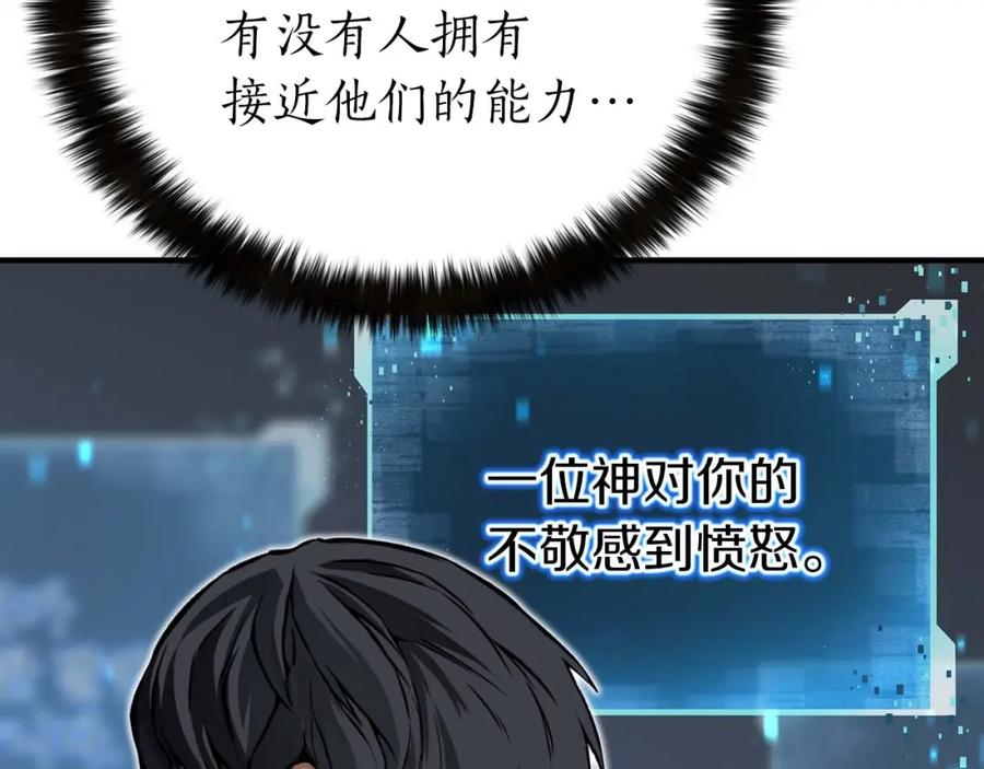 死灵法师：重生的我全技能精通 - 第2话 再战新手指导擂台 - 第168张图