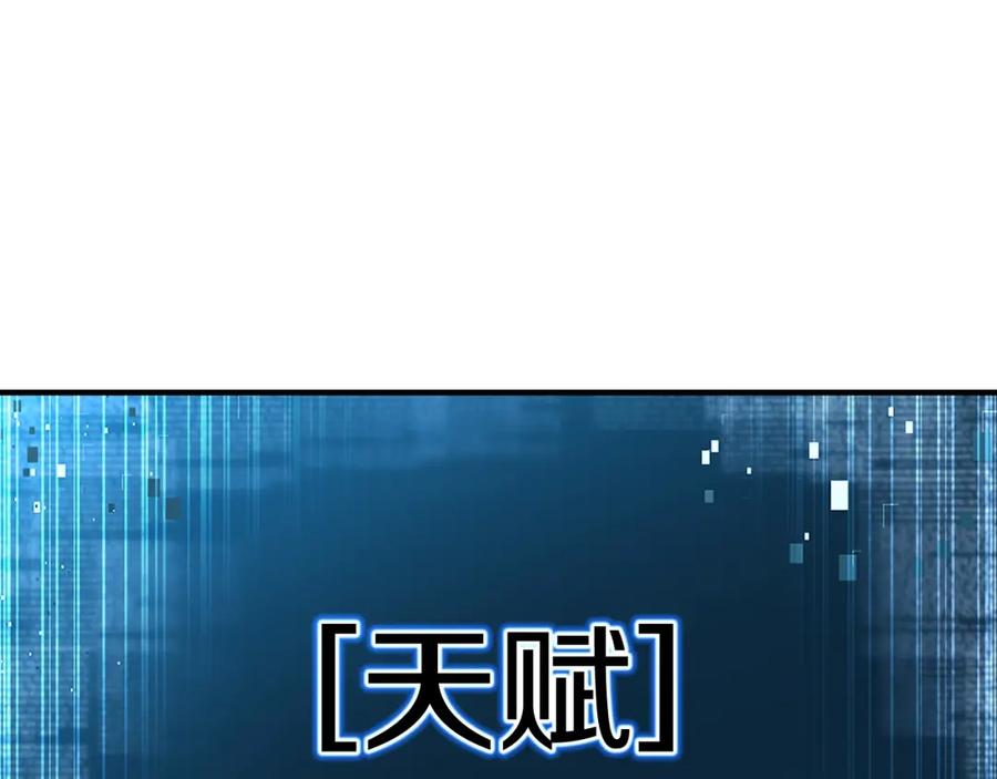 死灵法师：重生的我全技能精通 - 第2话 再战新手指导擂台 - 第228张图