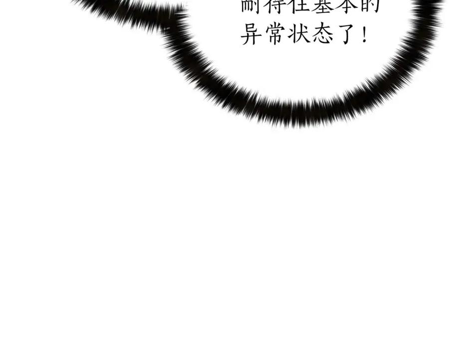 死灵法师：重生的我全技能精通 - 第2话 再战新手指导擂台 - 第126张图