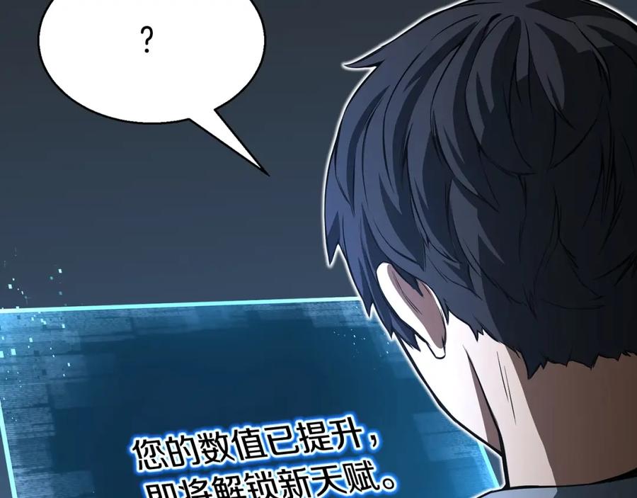 死灵法师：重生的我全技能精通 - 第2话 再战新手指导擂台 - 第223张图