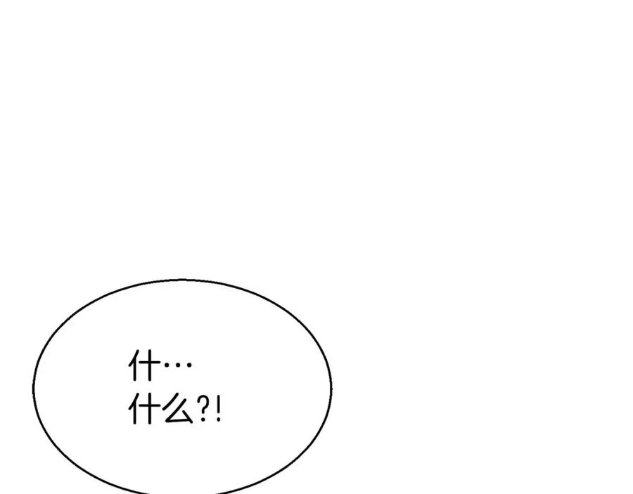 死灵法师：重生的我全技能精通 - 第2话 再战新手指导擂台 - 第251张图