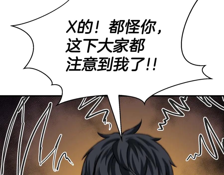 死灵法师：重生的我全技能精通 - 第2话 再战新手指导擂台 - 第190张图