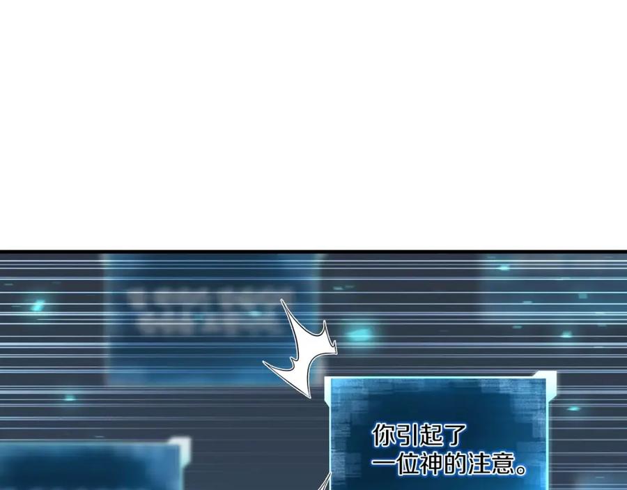 死灵法师：重生的我全技能精通 - 第2话 再战新手指导擂台 - 第187张图