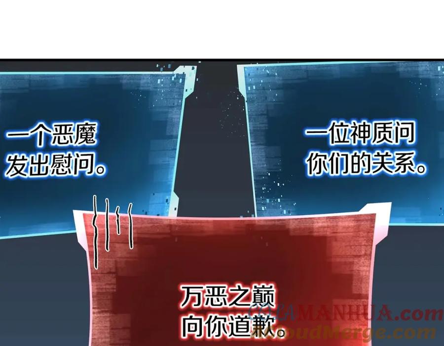 死灵法师：重生的我全技能精通 - 第2话 再战新手指导擂台 - 第193张图