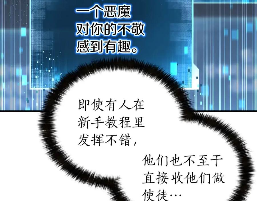 死灵法师：重生的我全技能精通 - 第2话 再战新手指导擂台 - 第172张图