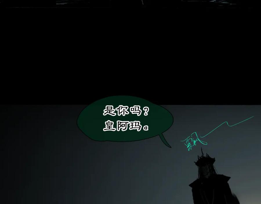 《黑无常》01 灯火再现 第41页