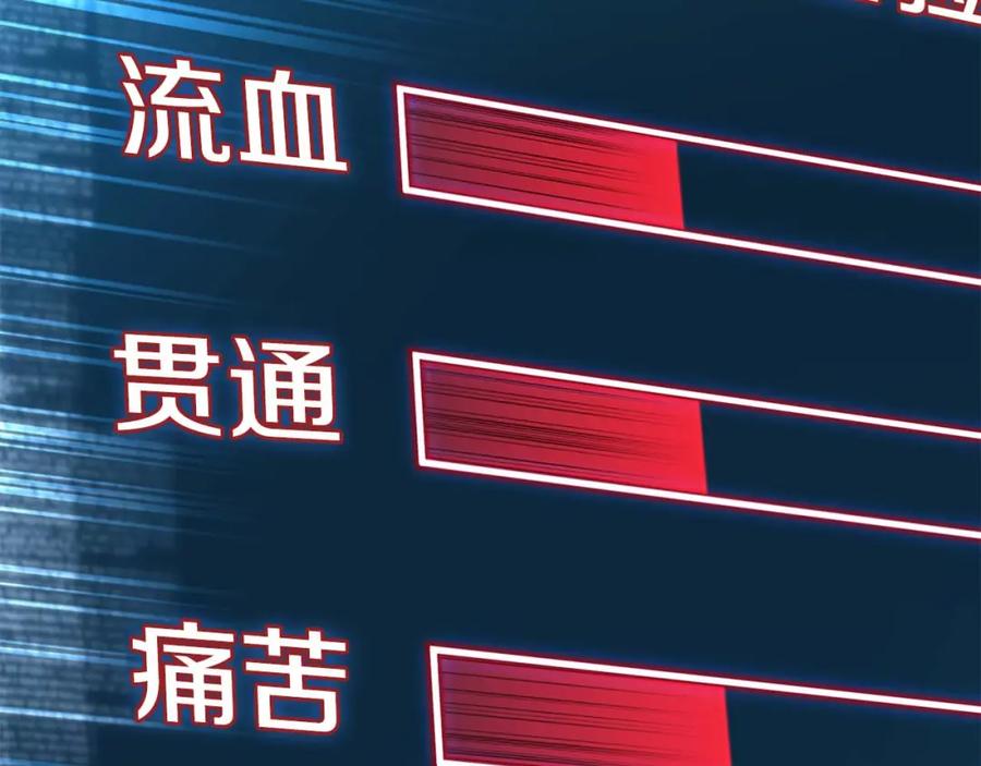 死灵法师：重生的我全技能精通 - 第2话 再战新手指导擂台 - 第139张图