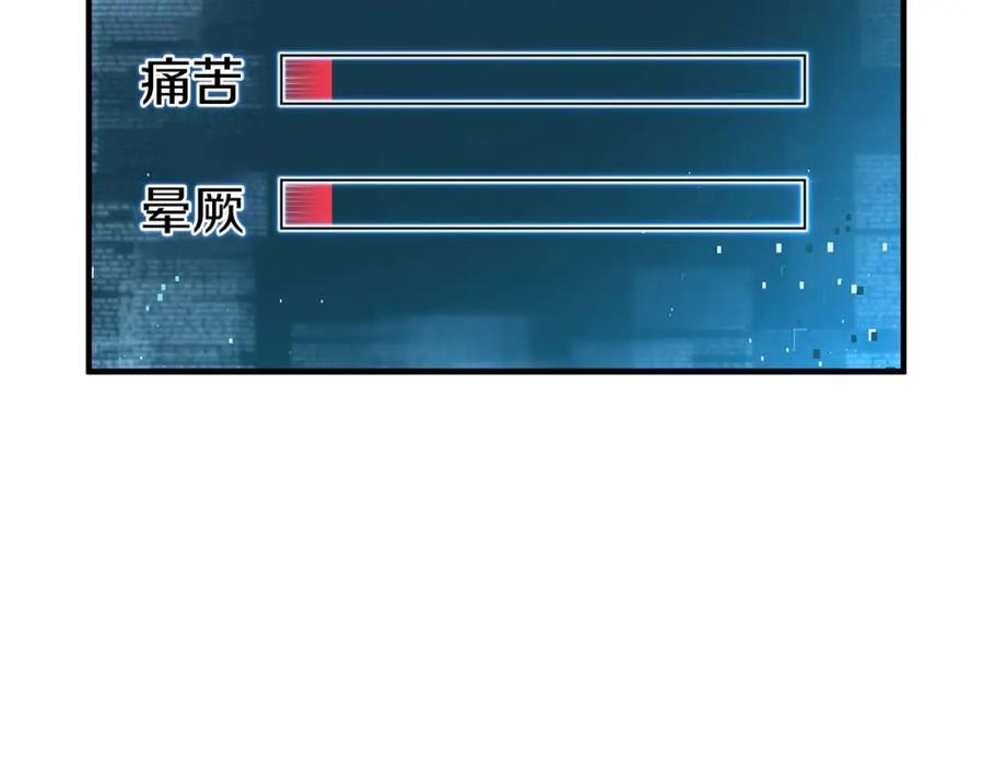 死灵法师：重生的我全技能精通 - 第2话 再战新手指导擂台 - 第122张图