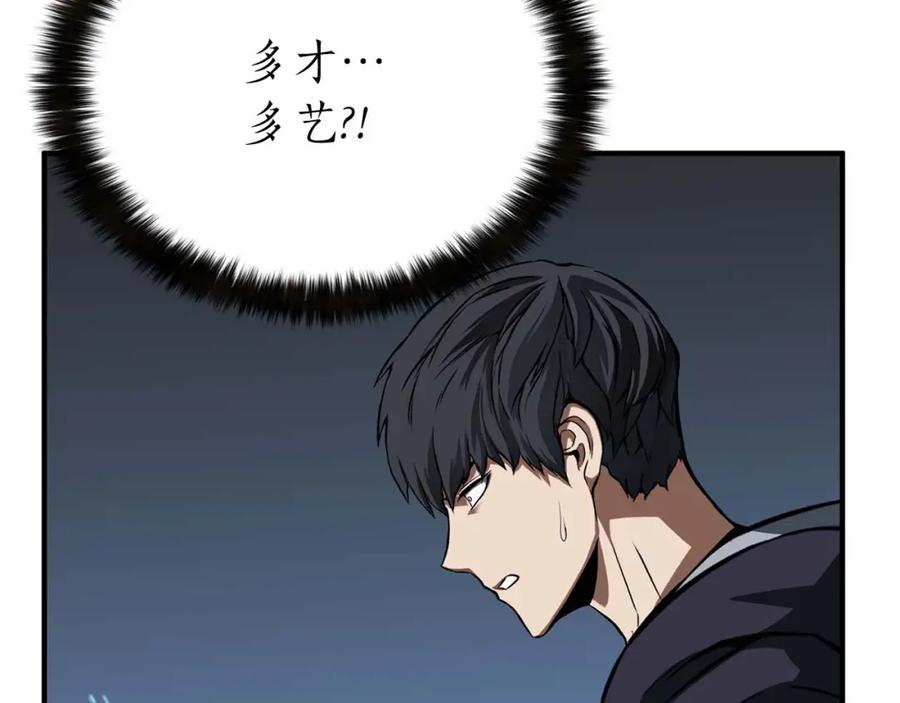 死灵法师：重生的我全技能精通 - 第2话 再战新手指导擂台 - 第238张图