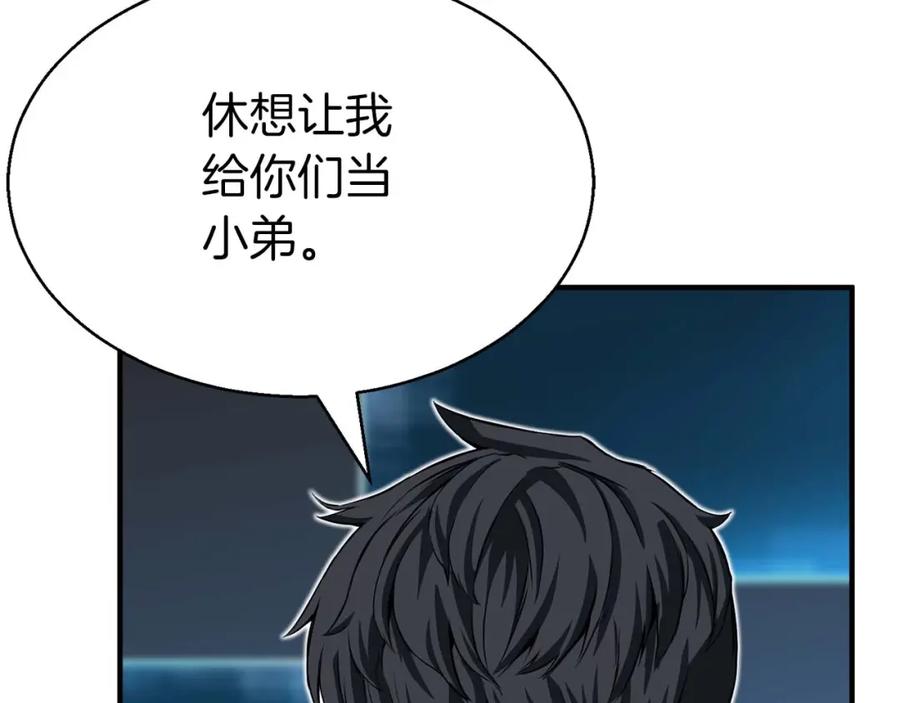 死灵法师：重生的我全技能精通 - 第2话 再战新手指导擂台 - 第198张图