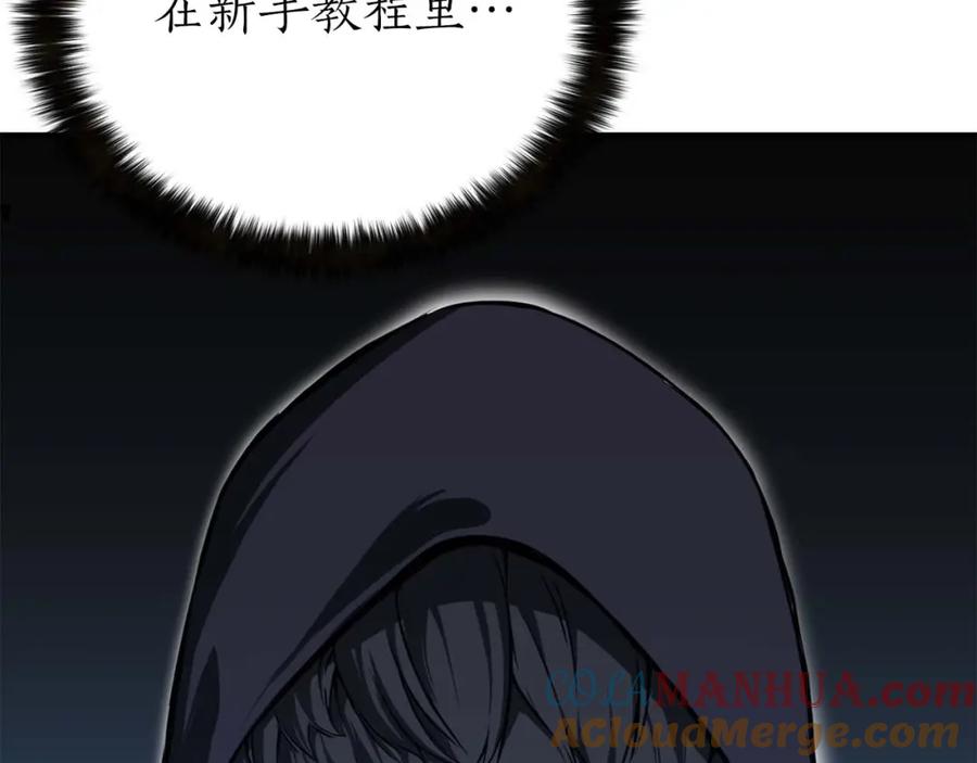 死灵法师：重生的我全技能精通 - 第2话 再战新手指导擂台 - 第41张图