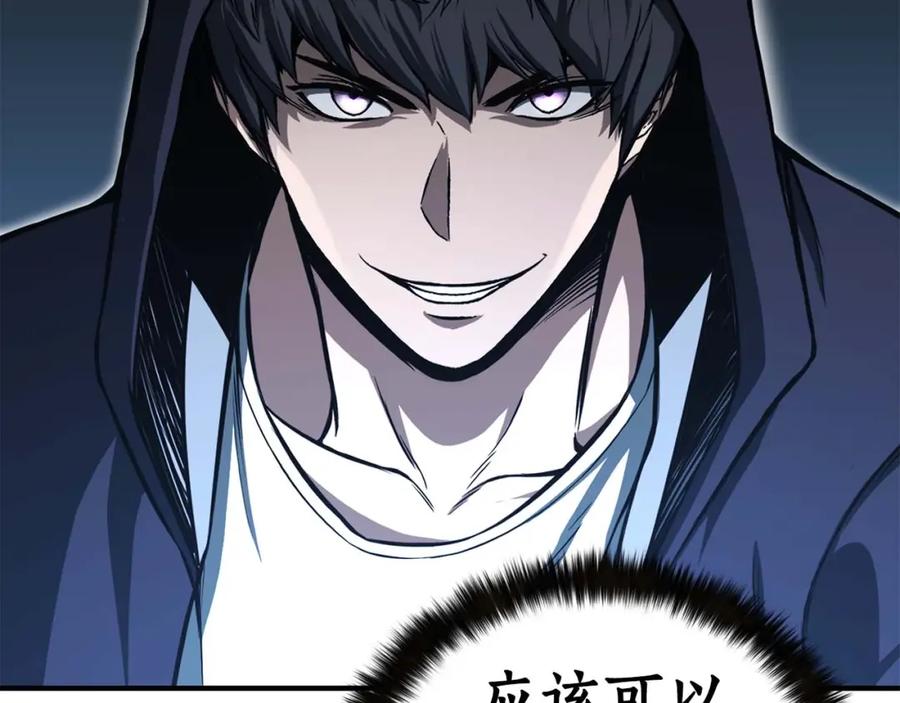 死灵法师：重生的我全技能精通 - 第2话 再战新手指导擂台 - 第42张图