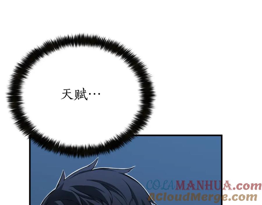 死灵法师：重生的我全技能精通 - 第2话 再战新手指导擂台 - 第225张图