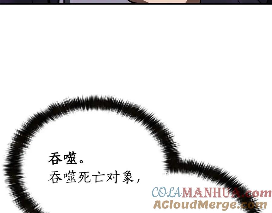 死灵法师：重生的我全技能精通 - 第2话 再战新手指导擂台 - 第113张图