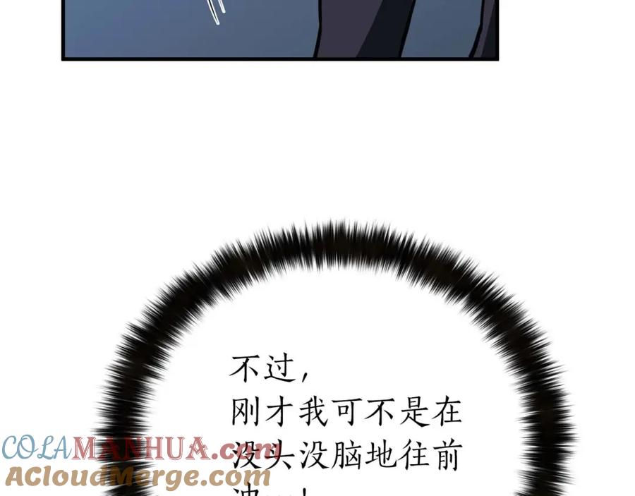 死灵法师：重生的我全技能精通 - 第2话 再战新手指导擂台 - 第105张图