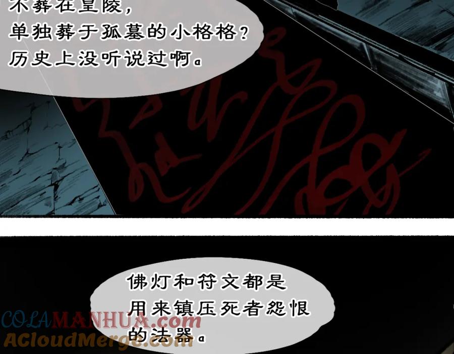 《黑无常》01 灯火再现 第28页