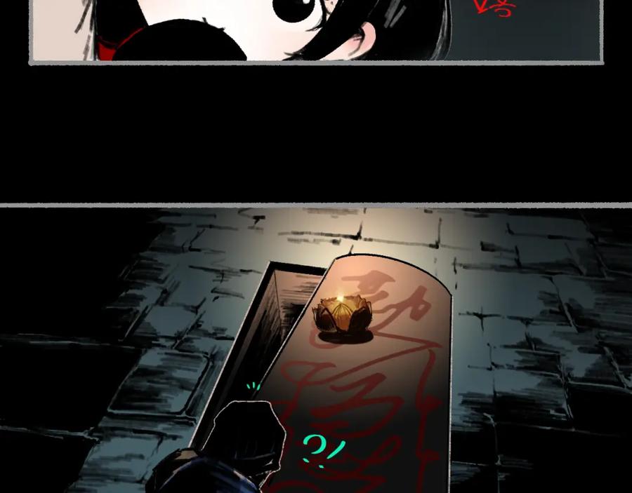 《黑无常》01 灯火再现 第47页