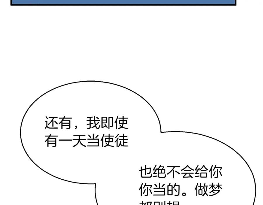 死灵法师：重生的我全技能精通 - 第2话 再战新手指导擂台 - 第202张图