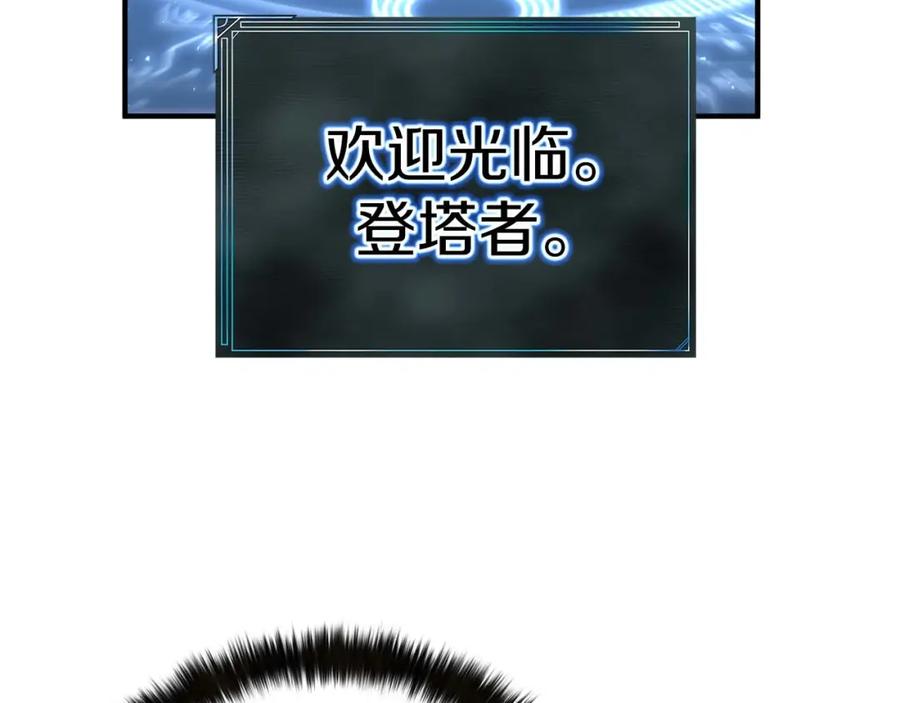 死灵法师：重生的我全技能精通 - 第2话 再战新手指导擂台 - 第10张图