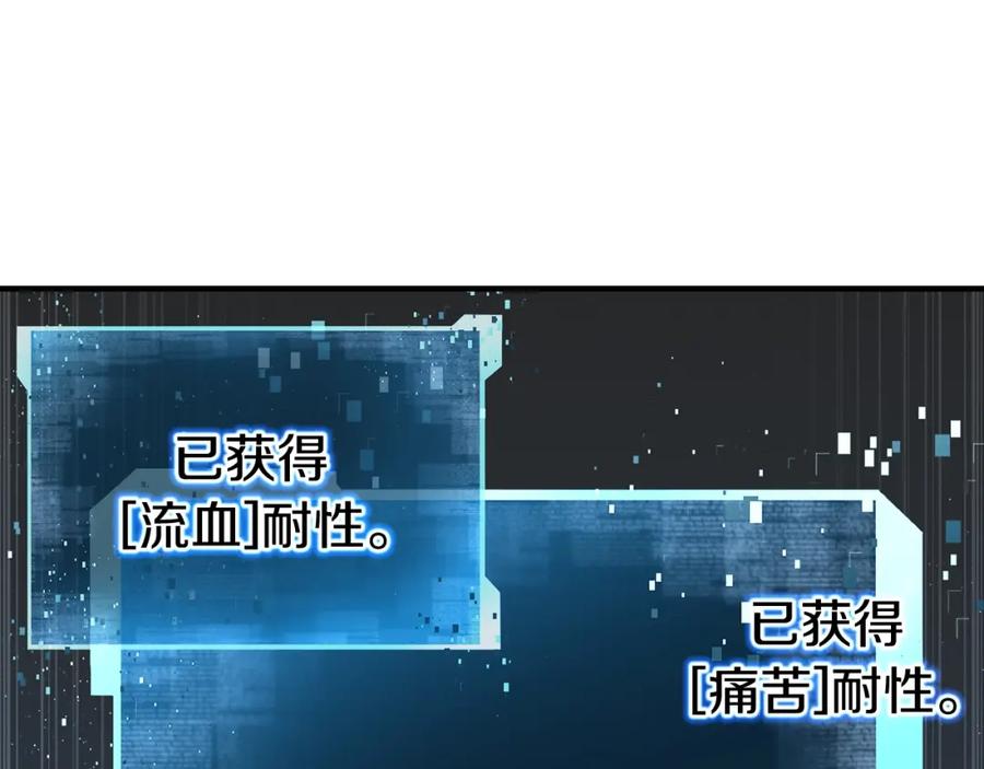 死灵法师：重生的我全技能精通 - 第2话 再战新手指导擂台 - 第216张图