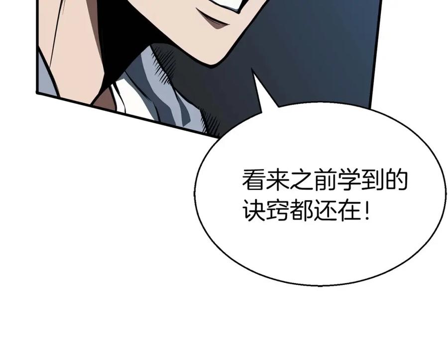 死灵法师：重生的我全技能精通 - 第2话 再战新手指导擂台 - 第59张图