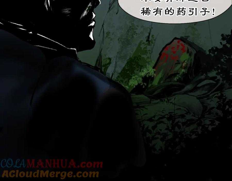 《黑无常》01 灯火再现 第10页