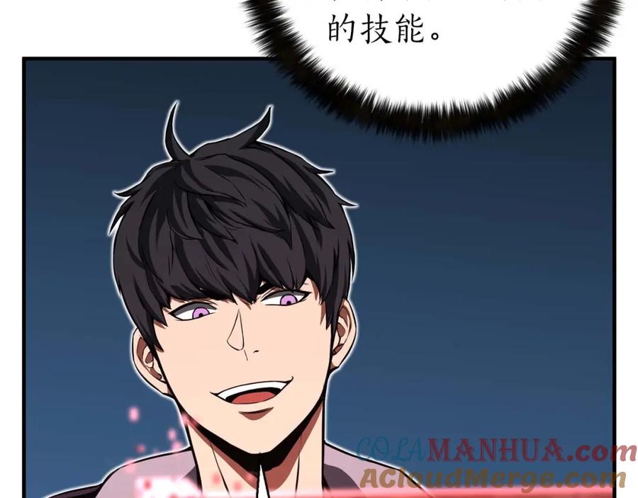 死灵法师：重生的我全技能精通 - 第2话 再战新手指导擂台 - 第185张图