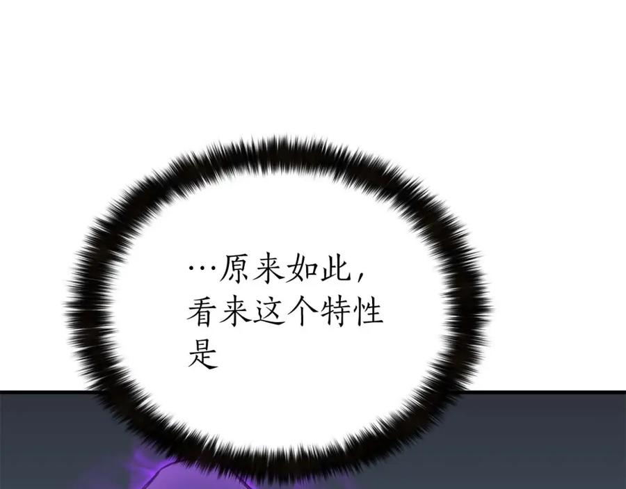 死灵法师：重生的我全技能精通 - 第2话 再战新手指导擂台 - 第232张图