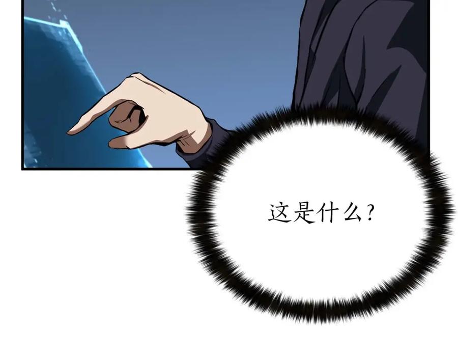 死灵法师：重生的我全技能精通 - 第2话 再战新手指导擂台 - 第239张图