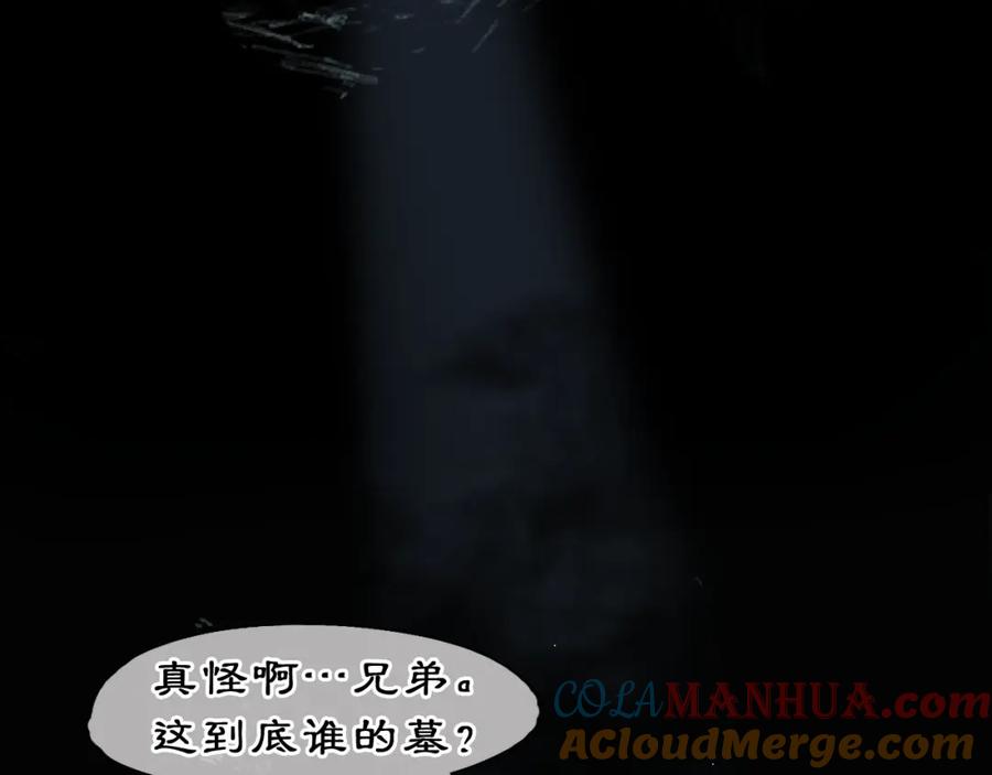 《黑无常》01 灯火再现 第25页