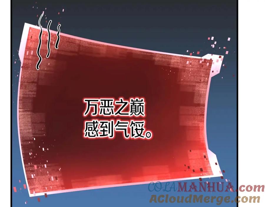 死灵法师：重生的我全技能精通 - 第2话 再战新手指导擂台 - 第201张图