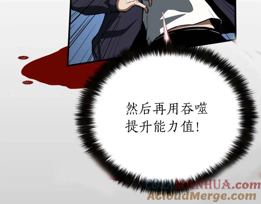 死灵法师：重生的我全技能精通 - 第2话 再战新手指导擂台 - 第133张图