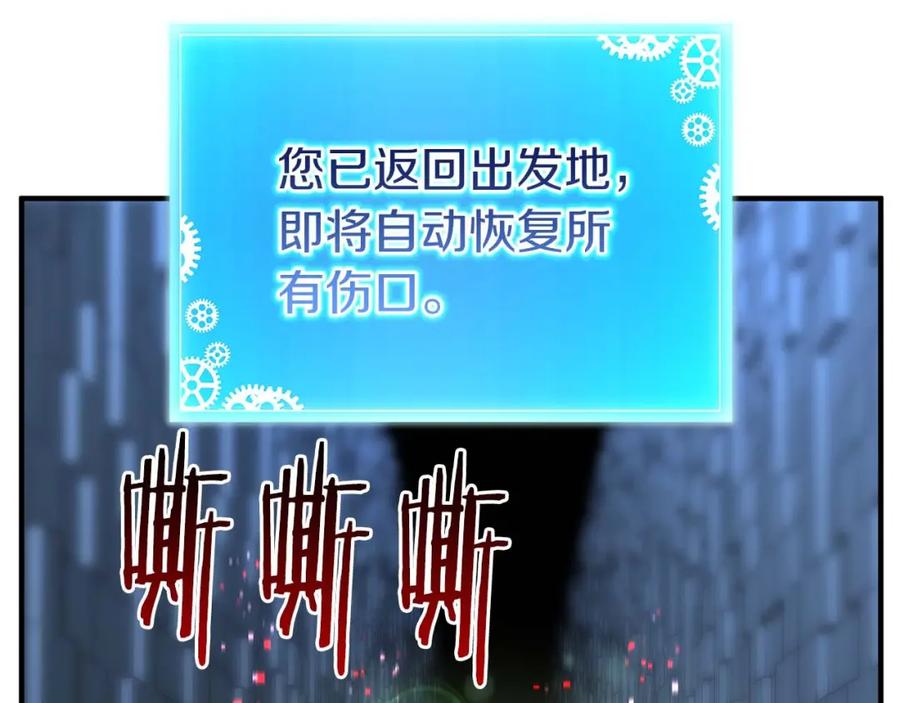 死灵法师：重生的我全技能精通 - 第2话 再战新手指导擂台 - 第100张图