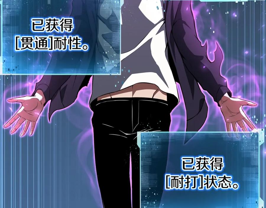 死灵法师：重生的我全技能精通 - 第2话 再战新手指导擂台 - 第218张图