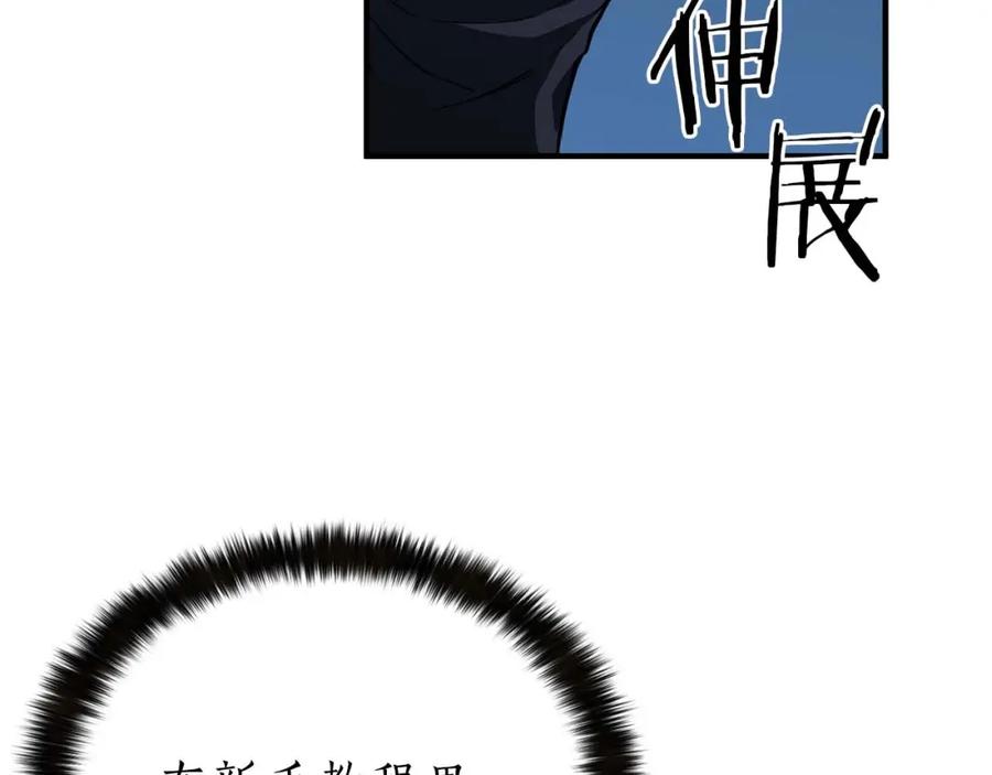 死灵法师：重生的我全技能精通 - 第2话 再战新手指导擂台 - 第40张图