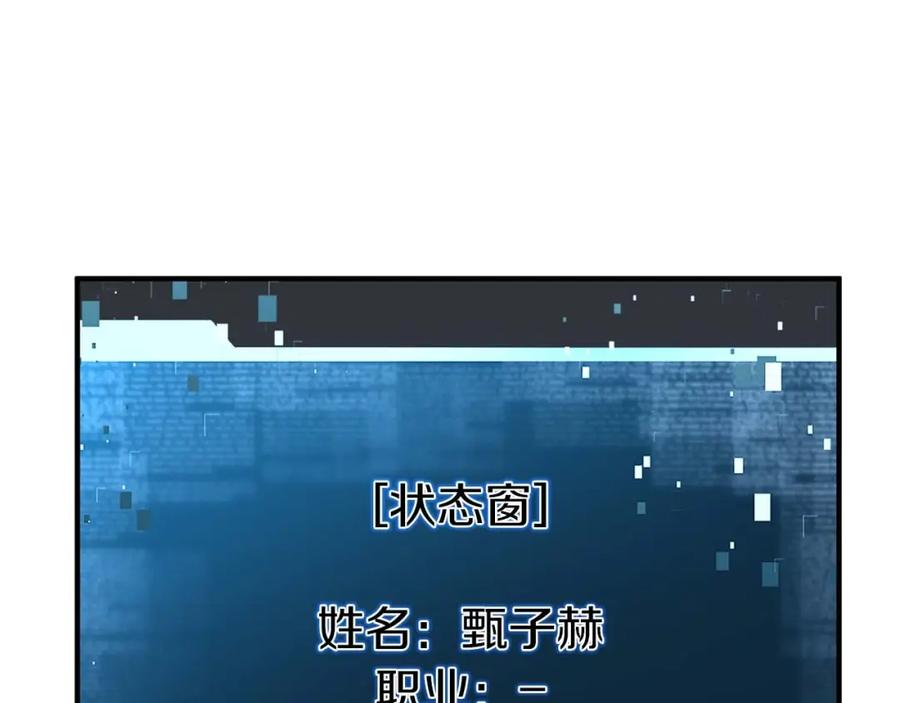 死灵法师：重生的我全技能精通 - 第2话 再战新手指导擂台 - 第30张图