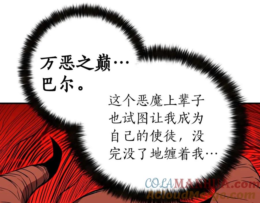 死灵法师：重生的我全技能精通 - 第2话 再战新手指导擂台 - 第181张图