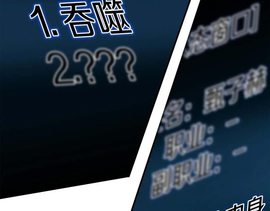 死灵法师：重生的我全技能精通 - 第2话 再战新手指导擂台 - 第34张图