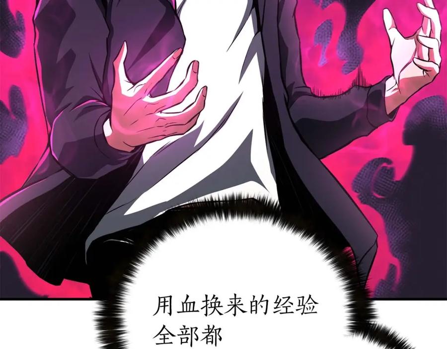 死灵法师：重生的我全技能精通 - 第2话 再战新手指导擂台 - 第119张图