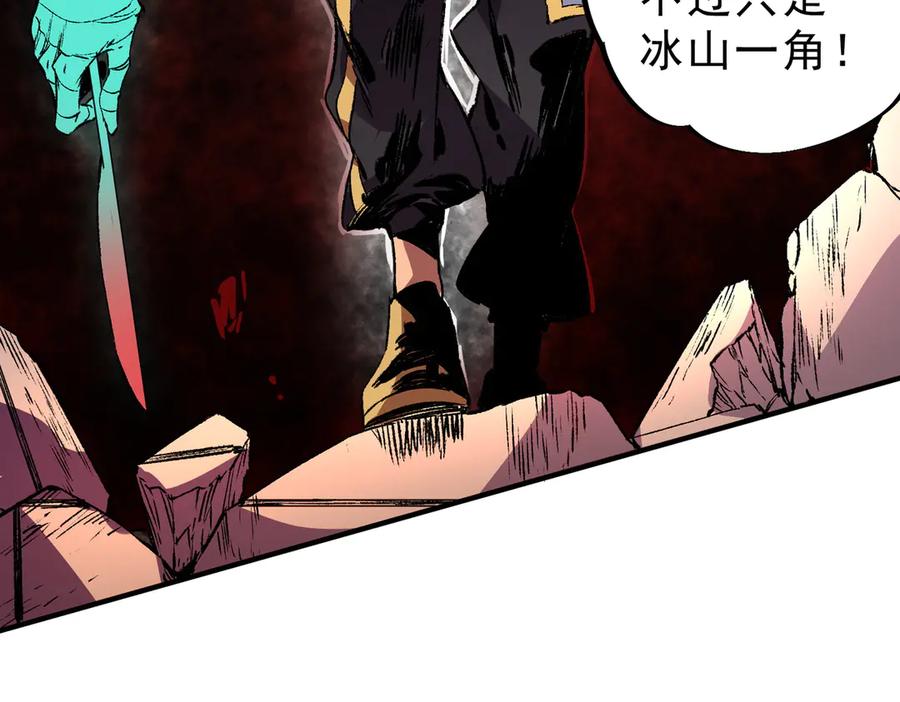 天生毒奶，我诅咒了全世界！ - 第29话 真正实力，无责任手术！ - 第36张图