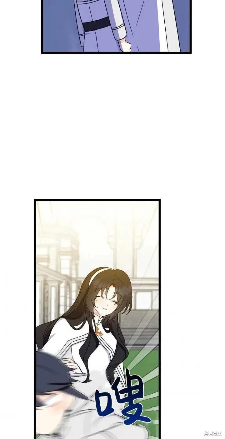 《请张嘴，金汤勺来了》第23话 第56页