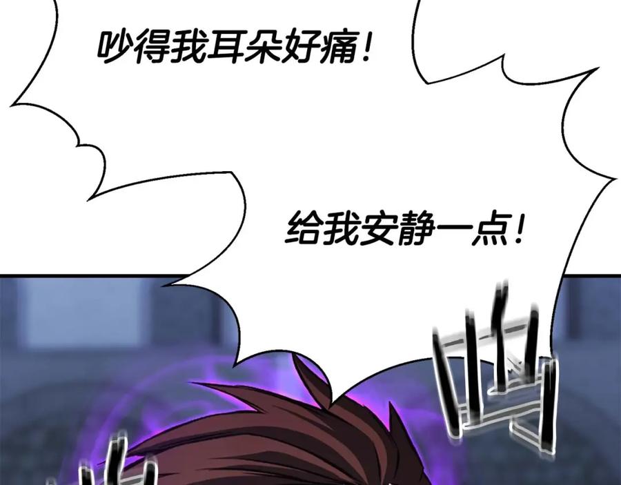 死灵法师：重生的我全技能精通 - 第29话 你好 鬼面 - 第232张图