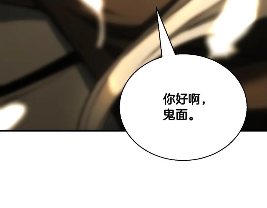 死灵法师：重生的我全技能精通 - 第29话 你好 鬼面 - 第294张图