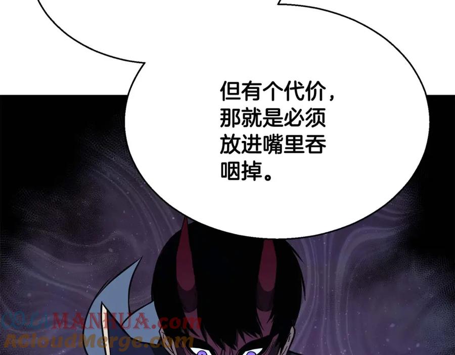 死灵法师：重生的我全技能精通 - 第29话 你好 鬼面 - 第209张图